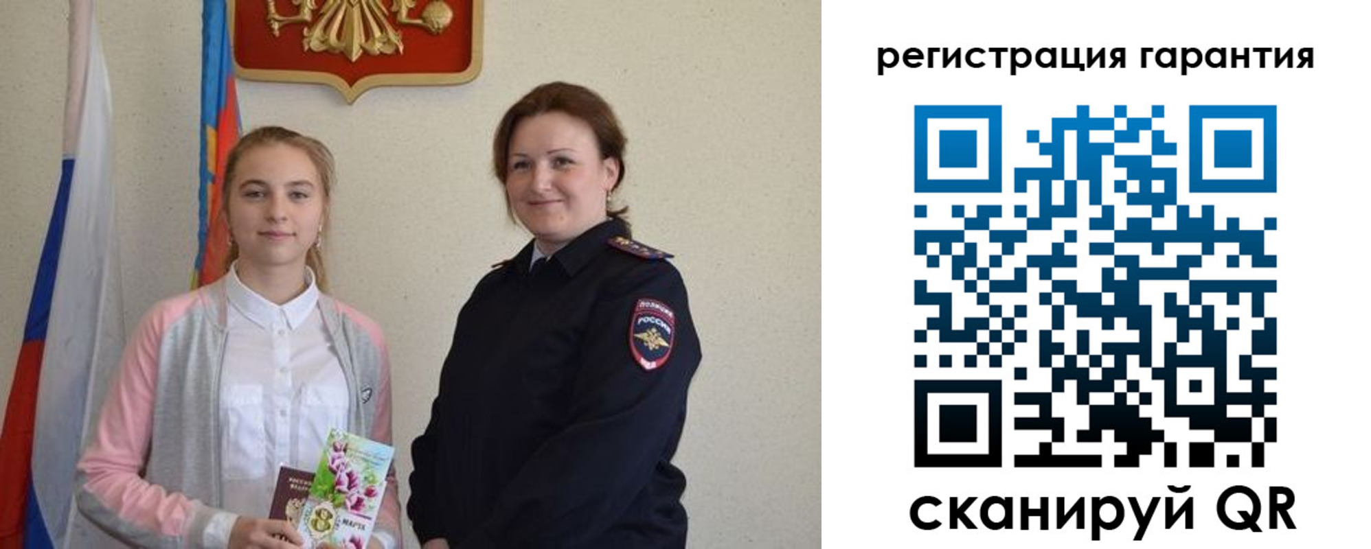 временная регистрация в Рошале