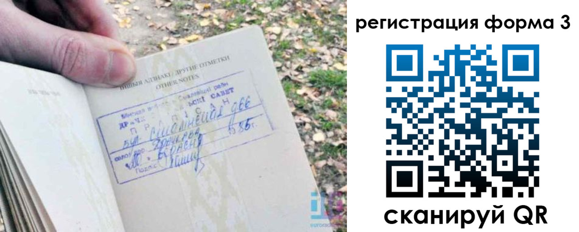 прописка для кредита в Рошале