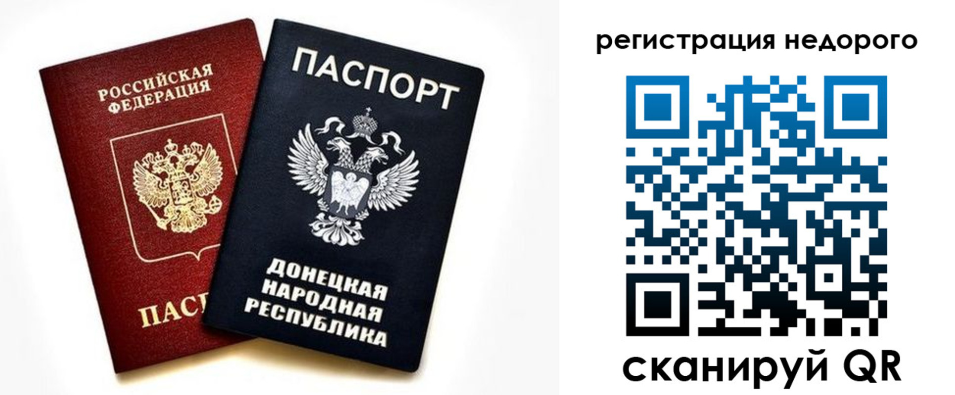 миграционный учет в Рошале