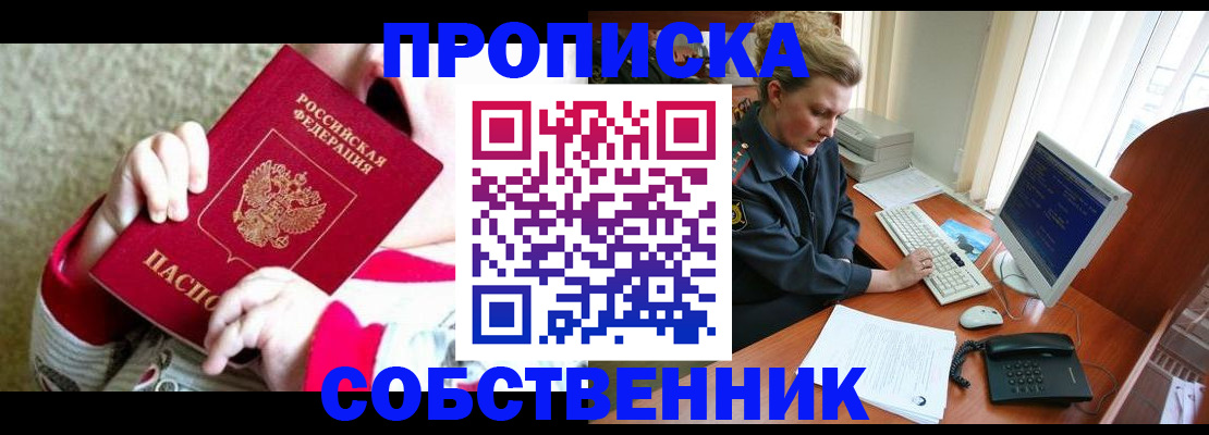 регистрация в Рошале