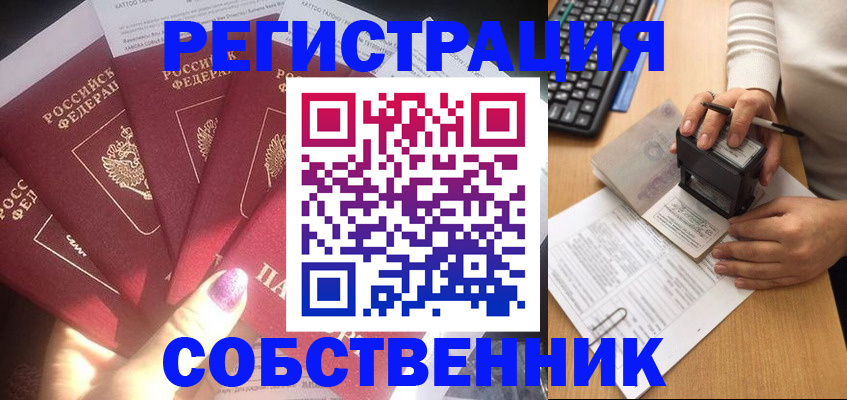 временная регистрация в Рошале