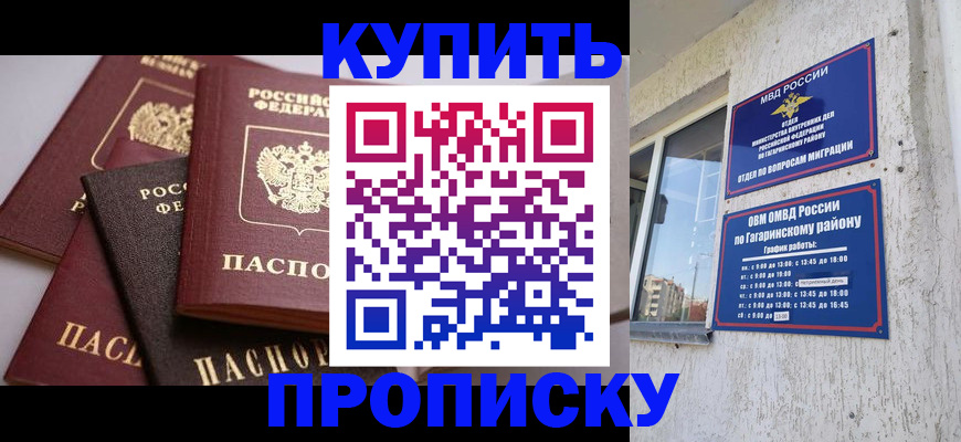 найти адрес прописки в Рошале