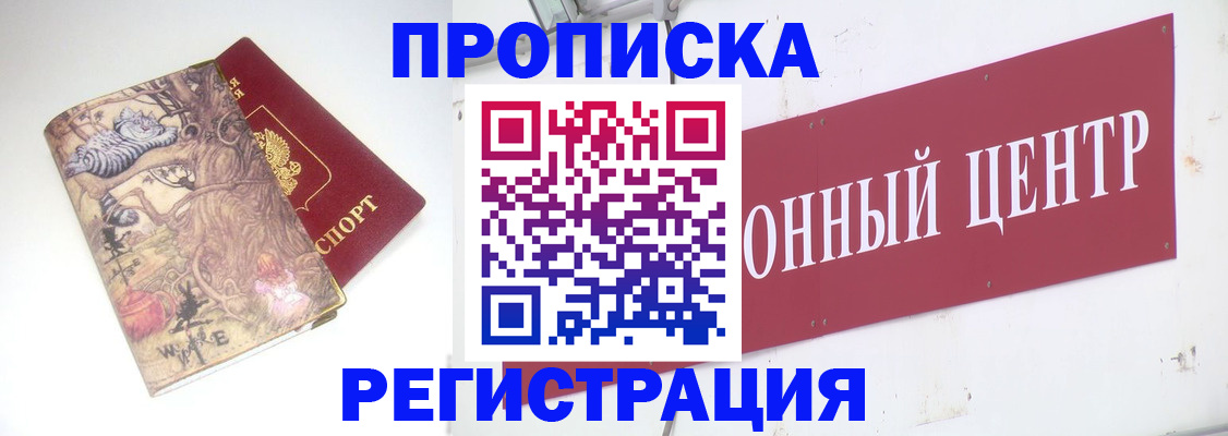 временная регистрация гарантия в Рошале