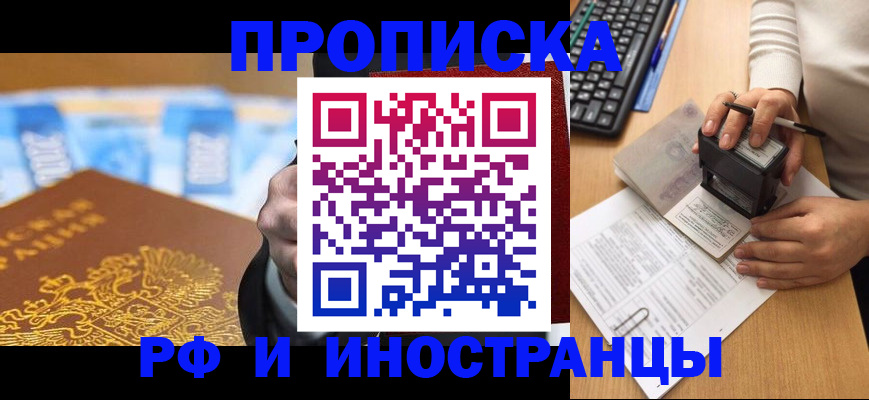 регистрация в Рошале