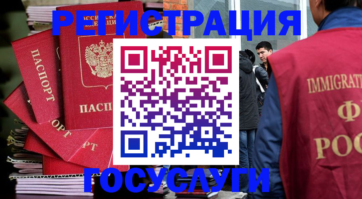 временная регистрация законно в Рошале